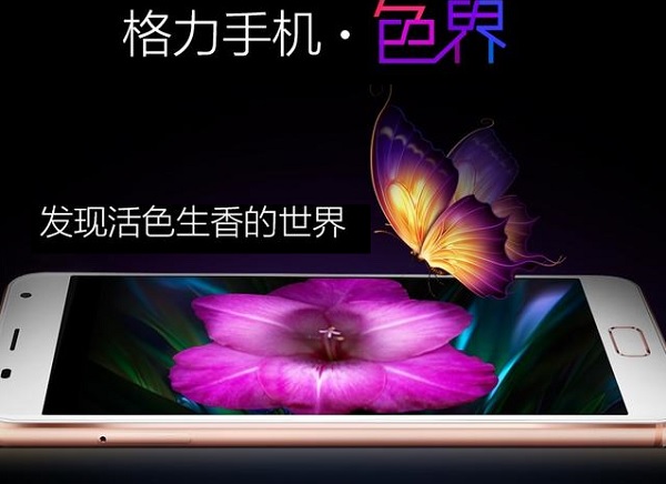 格力色界手機(jī)開賣 網(wǎng)友：這是要搶錢啊！