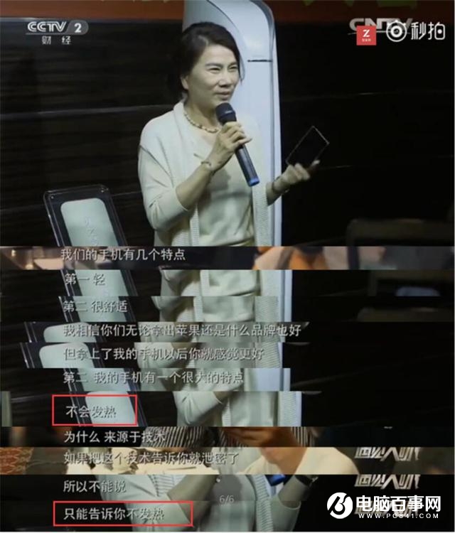 格力色界手機發布 不發熱的智能手機？