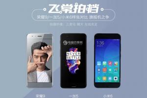 一加5 、小米6、榮耀9拍照樣張對比 拍照誰更強？