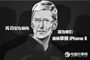 回顧蘋果十年發(fā)展歷程 因?yàn)樘崆澳玫絠Phone8