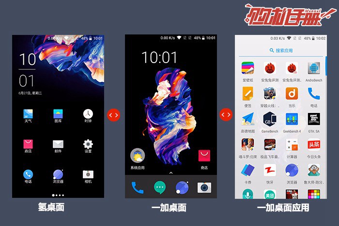 一加5好用嗎 一加5圖文評測與優(yōu)缺點詳解