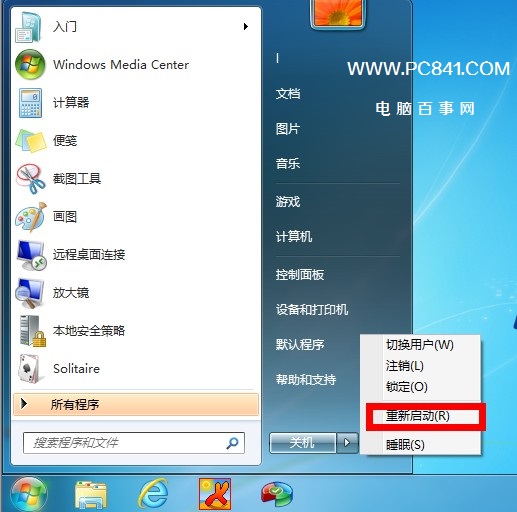 Win7任務欄縮略圖不見了怎么解決？