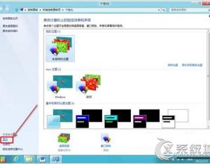 Win8系統(tǒng)下如何放大應用圖標及文本