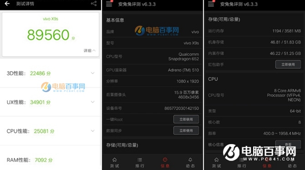 vivo X9s和榮耀9性能哪個(gè)強(qiáng)？跑分對(duì)比