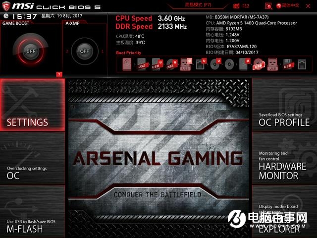 AMD R5 1400超頻實測：穩(wěn)超4Ghz i5顫抖！