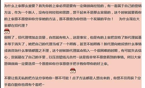 自導自演的微商朋友圈還能玩多久?微商營銷之路