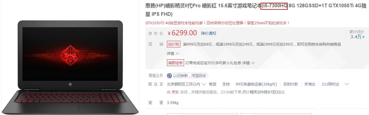 筆記本CPU型號HQ、U、Y含義詳解 擦亮眼睛拒絕被坑 