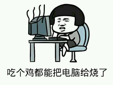 《絕地求生》對<a href=/tags/137-0.html target=_blank class=infotextkey>CPU</a>、<a href=/tags/2764-0.html target=_blank class=infotextkey>顯卡</a>、<a href=/tags/2778-0.html target=_blank class=infotextkey>內(nèi)存</a>哪個電腦硬件最重要？