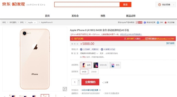 國(guó)行iPhone8怎么買？最全國(guó)行iPhone8搶購攻略