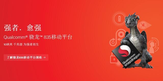 高通驍龍CPU性能排行 你的手機排名第幾？