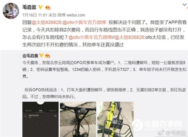 ofo小黃車199元押金買成不可退包年卡，套路一直存在