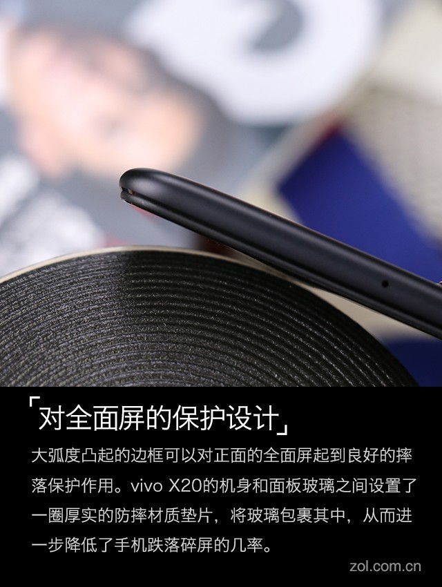 vivo X20評測：屏幕2.0時代顛覆的開端（不發） 