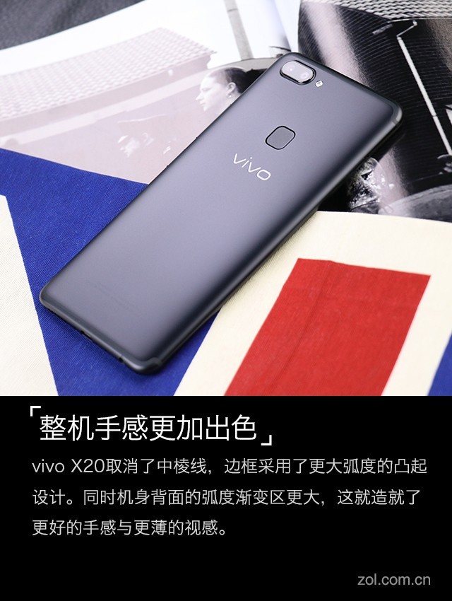 vivo X20評測：屏幕2.0時代顛覆的開端（不發） 