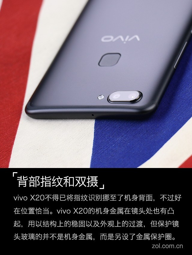vivo X20評測：屏幕2.0時代顛覆的開端（不發） 