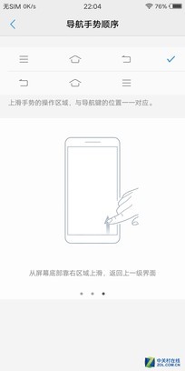 vivo X20評(píng)測(cè)：屏幕2.0時(shí)代顛覆的開端（不發(fā)） 