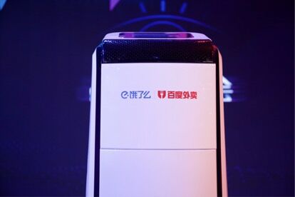外賣“無(wú)人配送”要來(lái)了 餓了么、百度外賣合并后首度亮相