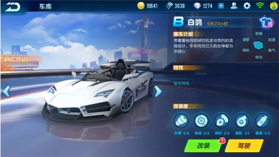 QQ飛車手游B車選擇攻略 游戲B車哪輛好？