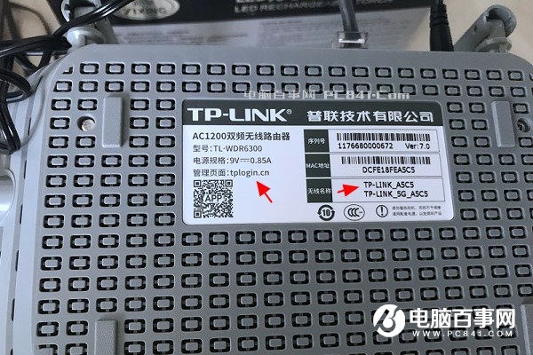TL-WDR6300怎么設置？TP-Link TL-WDR6300設置教程