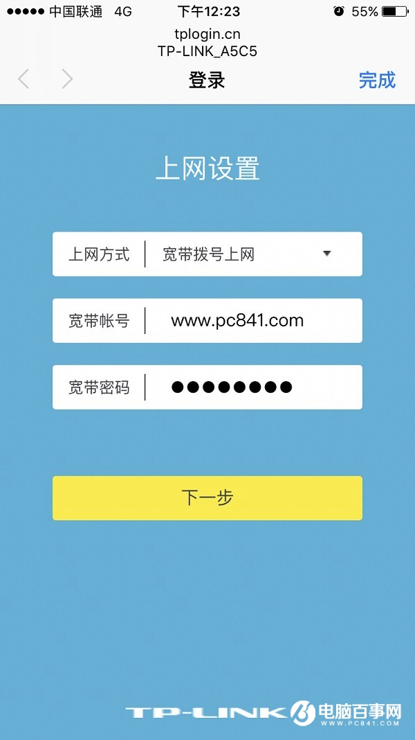 TL-WDR6300怎么設(shè)置？TP-Link TL-WDR6300設(shè)置教程