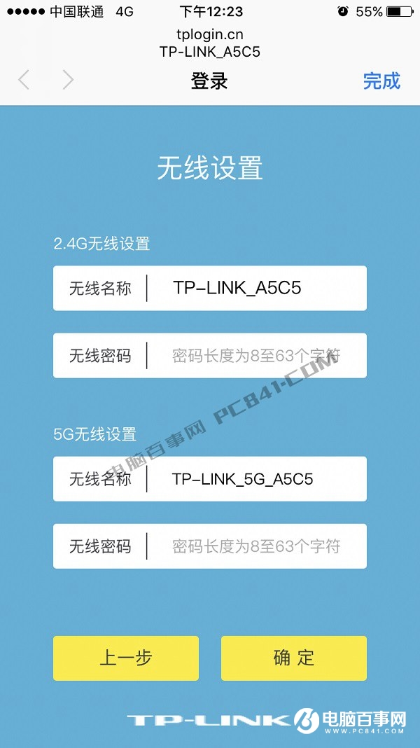 TL-WDR6300怎么設(shè)置？TP-Link TL-WDR6300設(shè)置教程