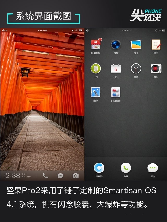 小米6、堅果Pro2、華為Nova2s對比評測 兩千手機(jī)你選誰？