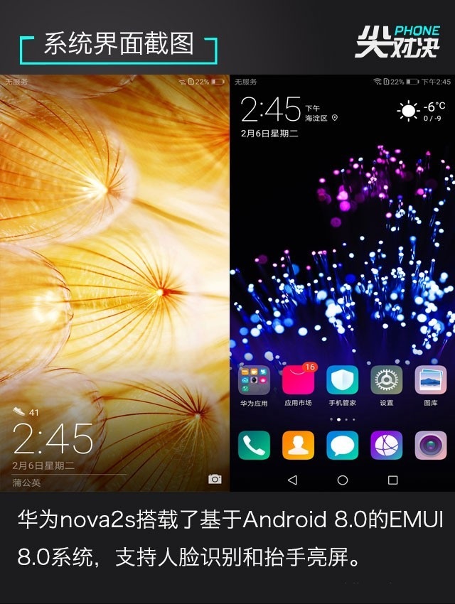 小米6、堅果Pro2、華為Nova2s對比評測 兩千手機(jī)你選誰？