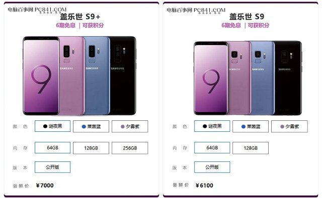 三星S9和S9+哪個好？三星S9和S9+區別對比