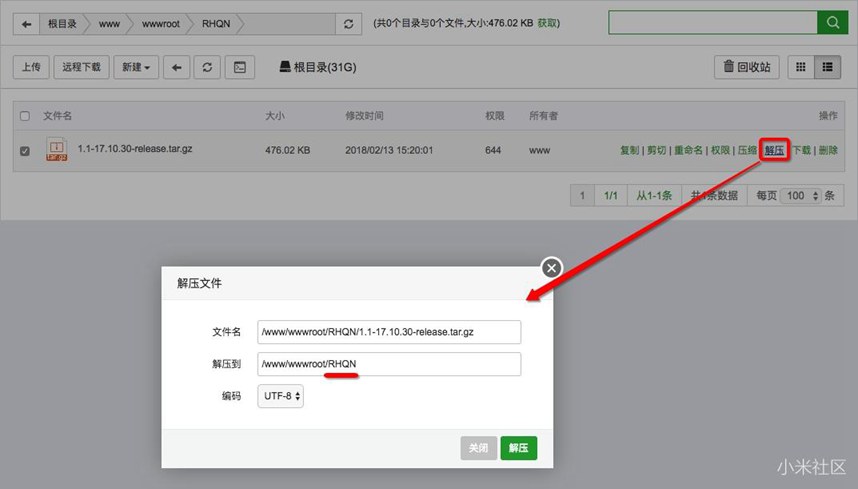 小米路由怎么搭建網(wǎng)站？小米路由器搭建個(gè)人網(wǎng)站教程