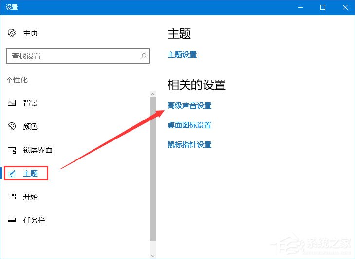Win10開機音樂怎么設置？Win10設置啟動聲音的操作方法
