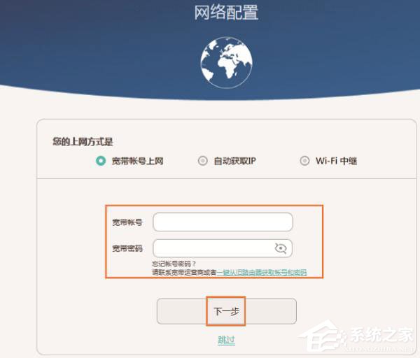 華為榮耀路由器怎么設置?華為路由器Q1的無線網(wǎng)絡設置方法