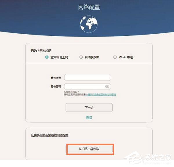 華為榮耀路由器怎么設置?華為路由器Q1的無線網(wǎng)絡設置方法