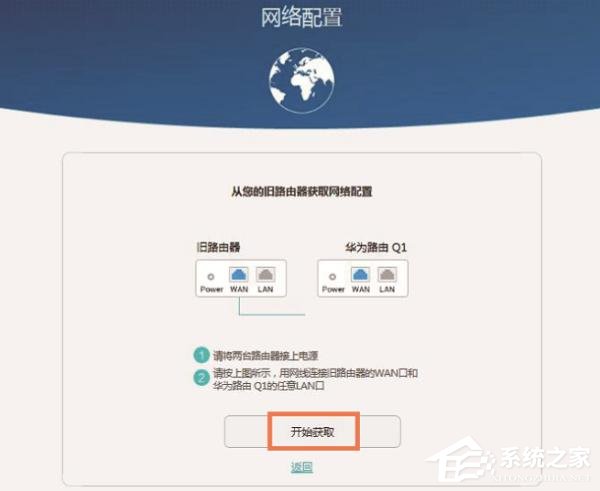 華為榮耀路由器怎么設置?華為路由器Q1的無線網(wǎng)絡設置方法