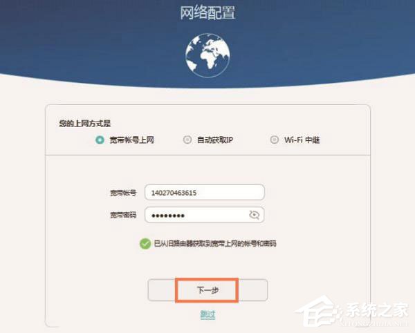 華為榮耀路由器怎么設置?華為路由器Q1的無線網(wǎng)絡設置方法
