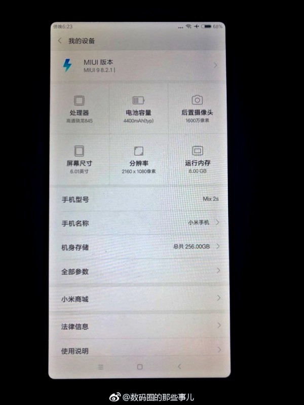 小米MIX2s完全曝光：全面屏雙攝 大內(nèi)存大電池