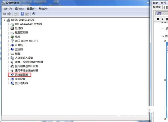 Win7出現(xiàn)未識別的網(wǎng)絡怎么辦 Win7出現(xiàn)未識別的網(wǎng)絡解決辦法