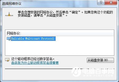 Win7出現(xiàn)未識別的網(wǎng)絡怎么辦 Win7出現(xiàn)未識別的網(wǎng)絡解決辦法