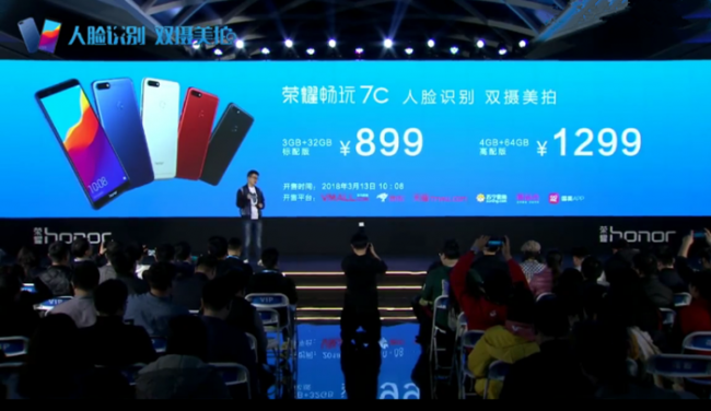 榮耀暢玩7C正式發(fā)布：人臉識別+雙攝美拍，899元起！