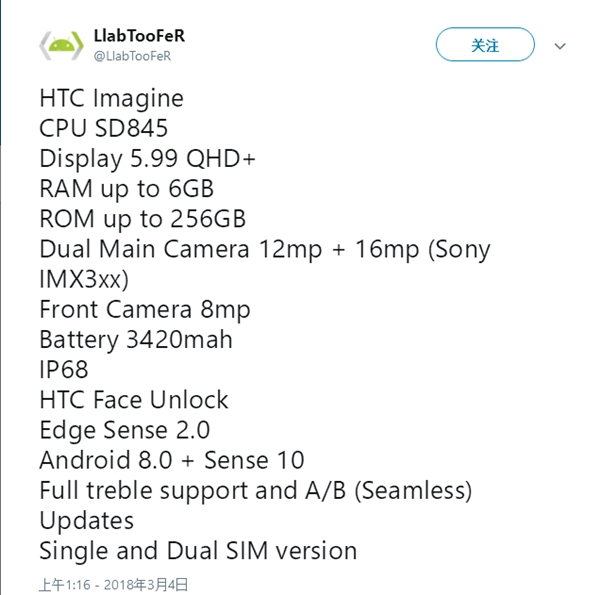 HTC全面屏新機(jī)U12+外形/配置全曝光：驍龍845+前后雙攝