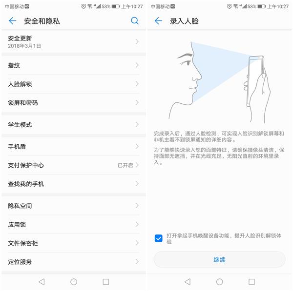 華為Mate 10升級(jí)人臉解鎖：可能是最好用的安卓人臉識(shí)別