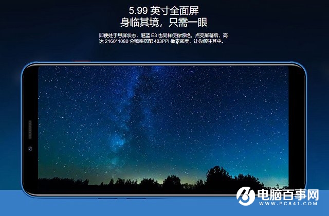魅藍S6和魅藍E3哪個好？魅藍E3與S6區(qū)別對比
