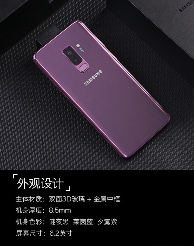 三星Galaxy S9+值得買嗎？詳細(xì)的三星S9+評(píng)測