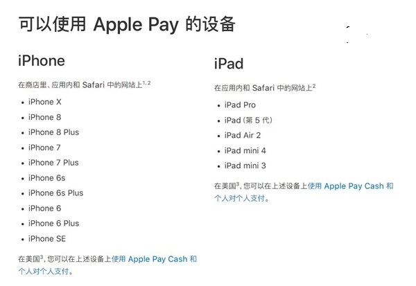 iOS 11.3正式版發(fā)布：升級(jí)后iPhone可當(dāng)公交卡使用