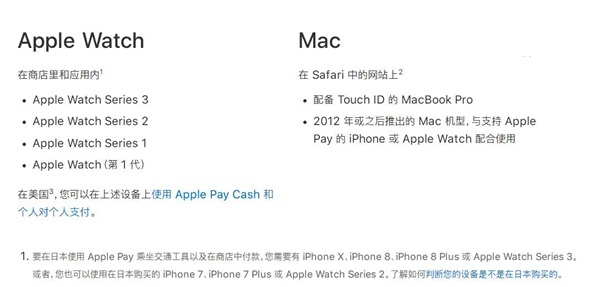 iOS 11.3正式版發(fā)布：升級(jí)后iPhone可當(dāng)公交卡使用