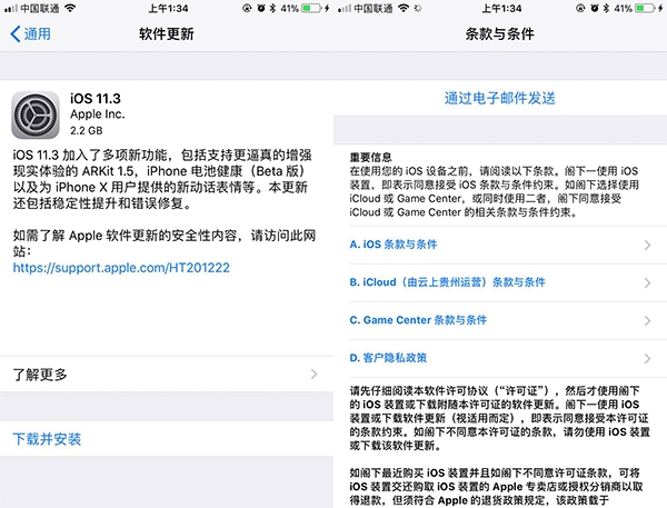 iOS 11.3正式版發(fā)布：升級(jí)后iPhone可當(dāng)公交卡使用