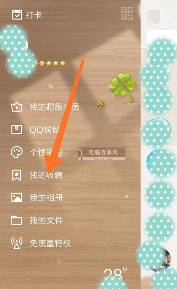 qq坦白說怎么破解對(duì)方身份？qq坦白說破解方法介紹