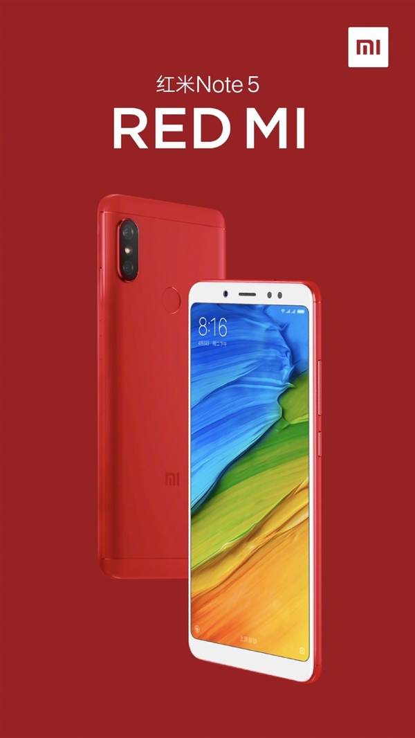 紅米Note 5紅色版要來？顏值大亮