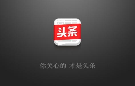 今日頭條張一鳴發(fā)公開信致歉：內(nèi)疚自責，一夜未眠