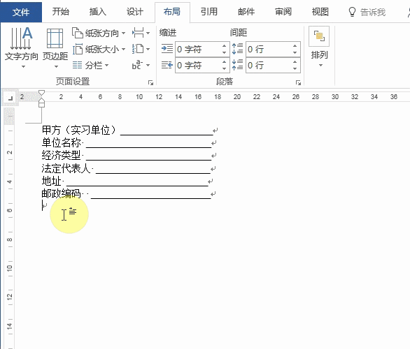 Word怎么將文本轉表格?7個超實用Word小技巧