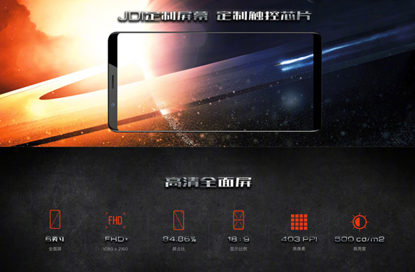努比亞紅魔電競游戲手機(jī)正式發(fā)布：售價2499元起！