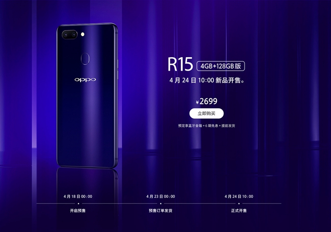 3K檔的熱門旗艦機(jī) 榮耀10和OPPO R15買哪個好？